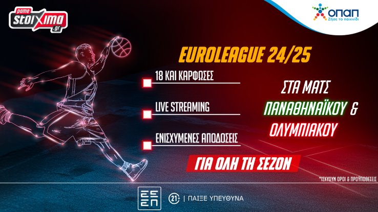 euroleague pamestoixima diavolakos seazon 2025